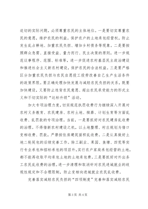 做好农民负担监督管理工作 (2).docx