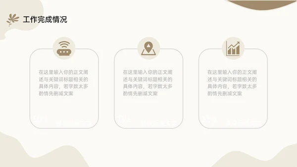 莫兰迪清新风格工作汇报年终总结ppt模板工作总结