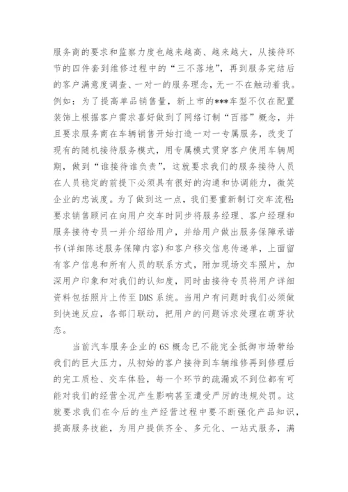 4s店活动后总结.docx