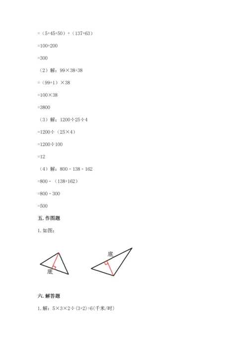 小学四年级下册数学期末测试卷带答案（基础题）.docx