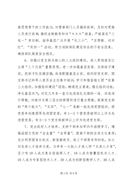 按照《纲要》指导服务基层计划.docx