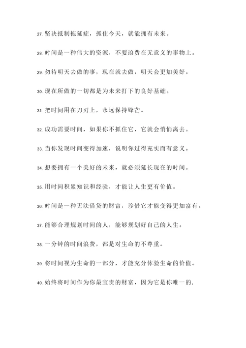 鲁迅说的珍惜时间名言警句