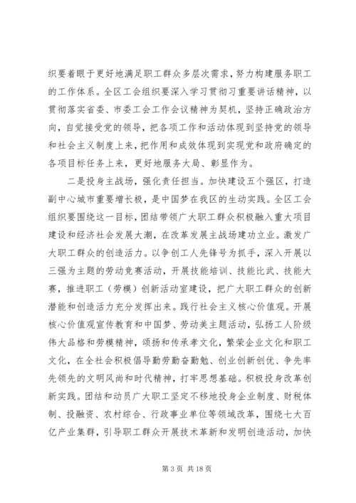 劳模表彰大会领导讲话稿.docx