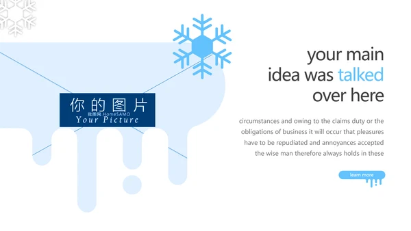 蓝色冬季雪花主题极限运动滑雪PPT模板
