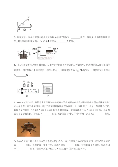 专题对点练习四川遂宁市射洪中学物理八年级下册期末考试专项测评试卷（解析版）.docx
