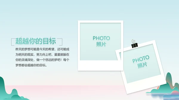 蓝色中国风春天春季旅游相册动态PPT