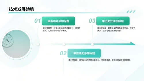 循环神经网络应用前景展示PPT模板