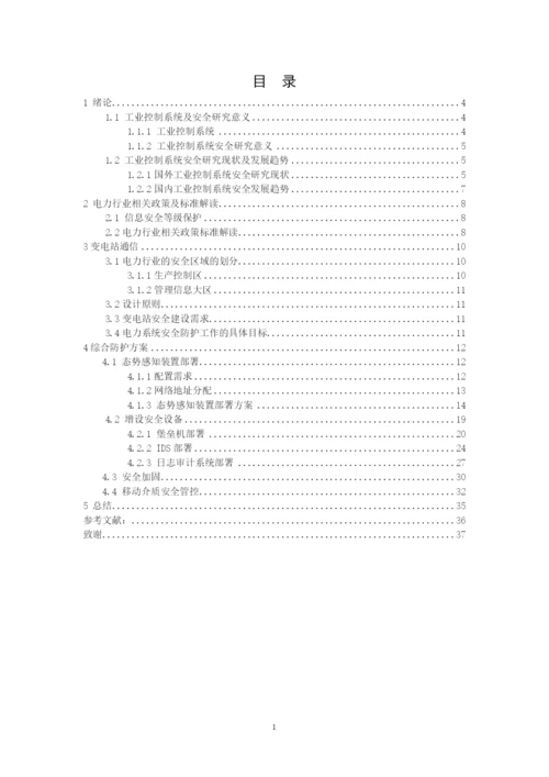 1608020123陈翊明-毕业论文定稿.docx
