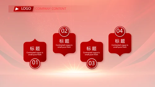 红色签约仪式启动大会战略合作策划PPT模板