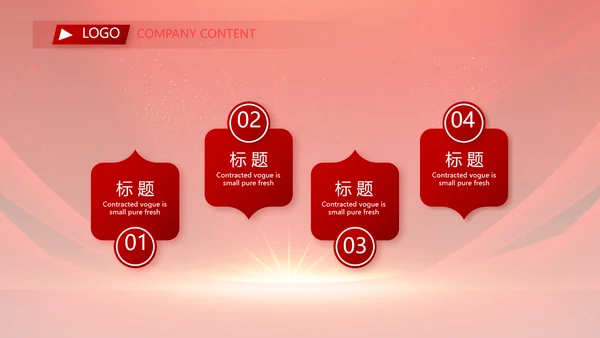 红色签约仪式启动大会战略合作策划PPT模板