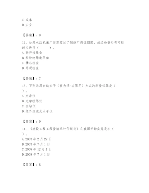 2024年施工员之设备安装施工基础知识题库及参考答案（轻巧夺冠）.docx