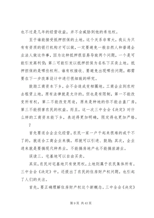 讲十八大精神党课稿.docx