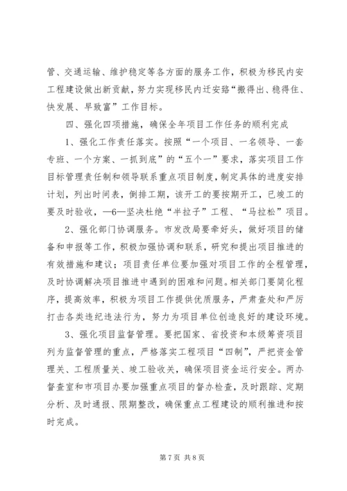 副市长在全市经济工作会议上的讲话.docx