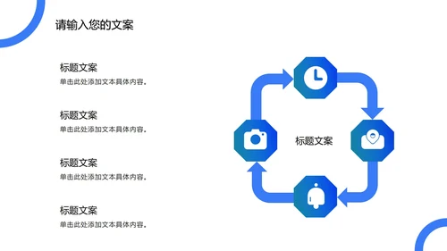 蓝色圆形几何渐变PPT模板