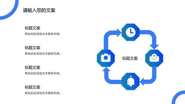 蓝色圆形几何渐变PPT模板
