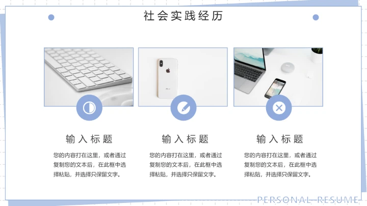 蓝色简约风研究生复试PPT模版