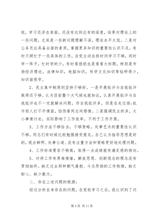 党十七大党性分析.docx