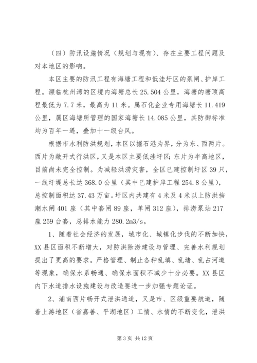 防汛防台建设工作方案.docx