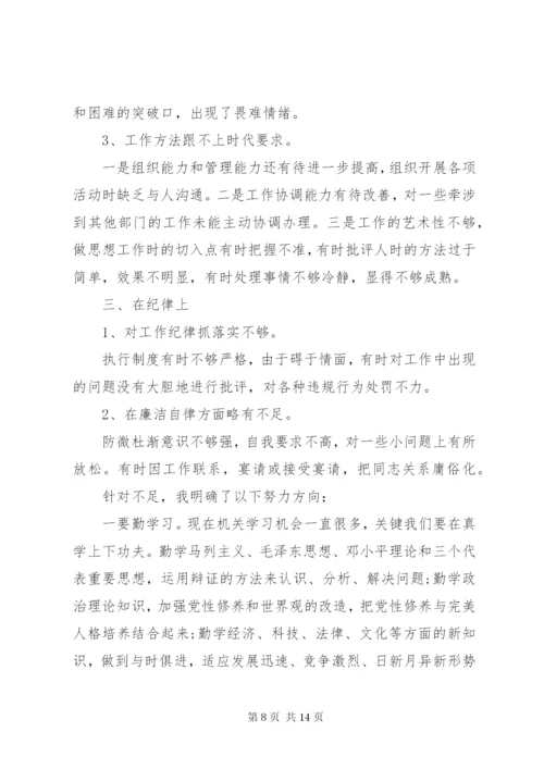 观看警示教育片心得体会【多篇】.docx