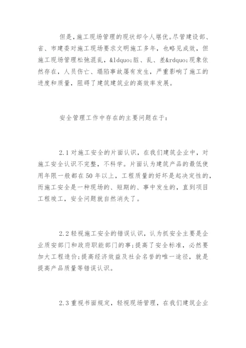 工程项目管理主要内容.docx