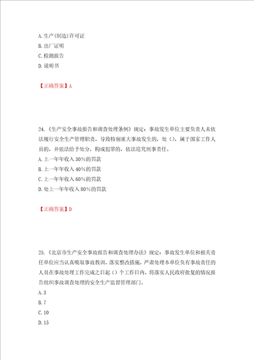 2022年湖南省建筑施工企业安管人员安全员C2证土建类考核题库全考点模拟卷及参考答案第42期