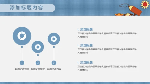 我的个人简历小丫头通用PPT
