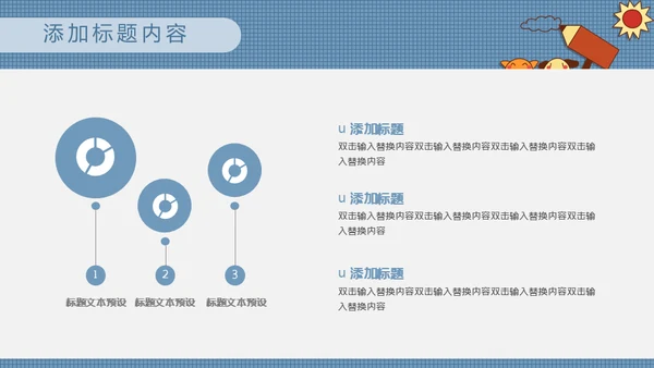 我的个人简历小丫头通用PPT