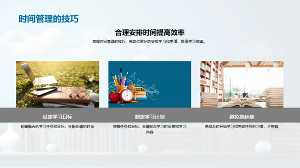 四年级学习之旅