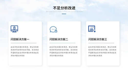 简约雪山商务季度工作总结工作汇报述职报告ppt模板