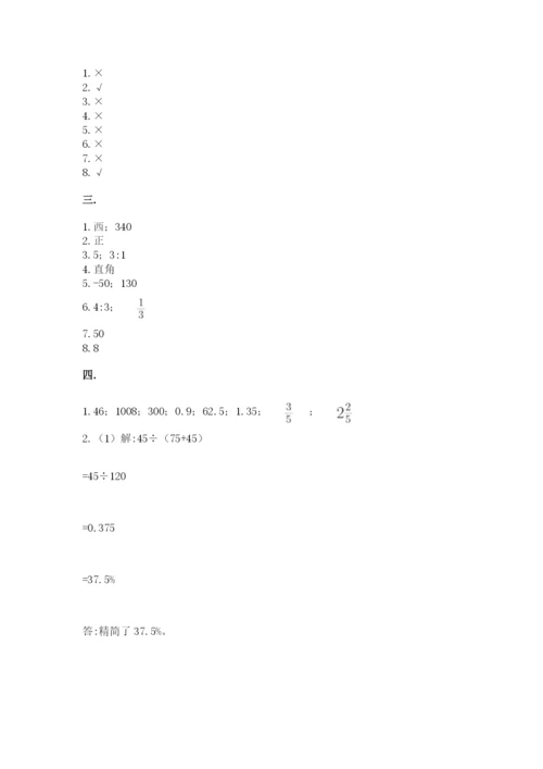 山西省【小升初】2023年小升初数学试卷完整参考答案.docx