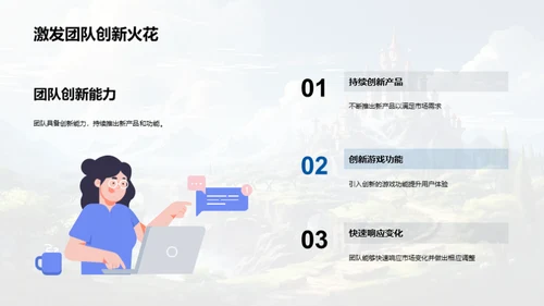 创新游戏：盛景篇章