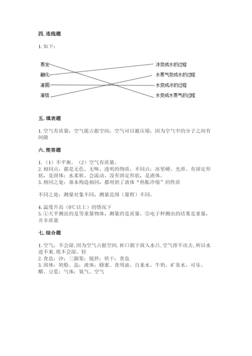 教科版三年级上册科学期末测试卷精品【模拟题】.docx