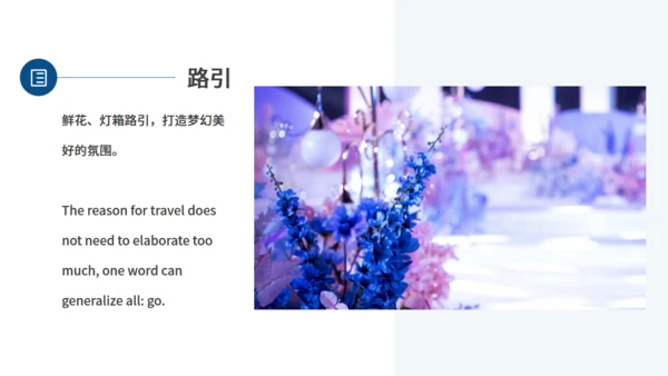 地产文旅展厅开放活动策划方案通用PPT模板