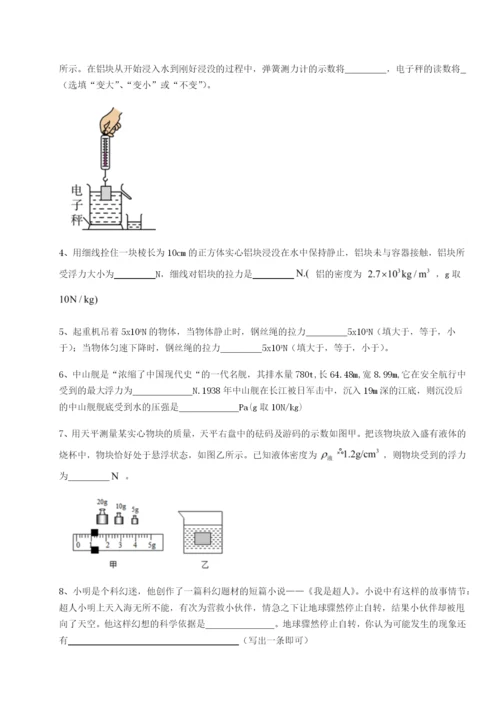 强化训练河南淮阳县物理八年级下册期末考试综合练习B卷（解析版）.docx