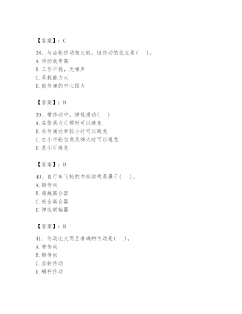 国家电网招聘之机械动力类题库【完整版】.docx