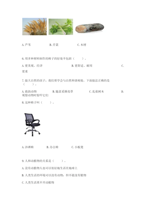 教科版二年级上册科学期末测试卷【中心小学】.docx