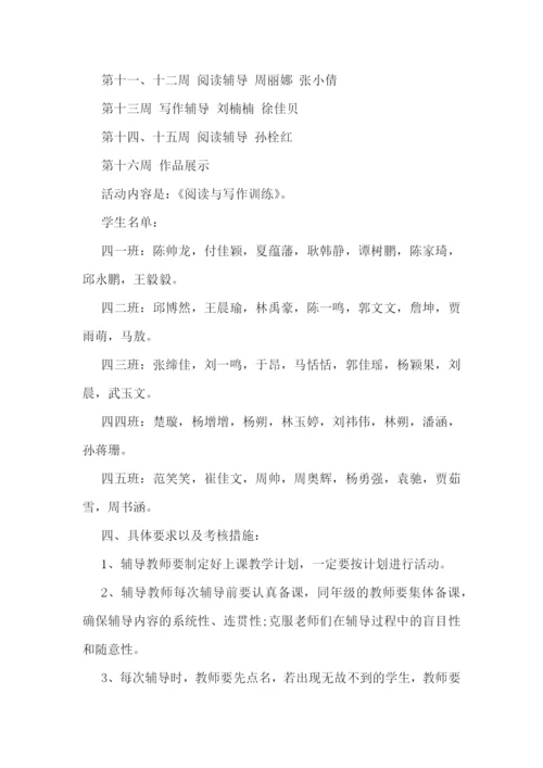 小学语文教师教学工作计划怎么写.docx
