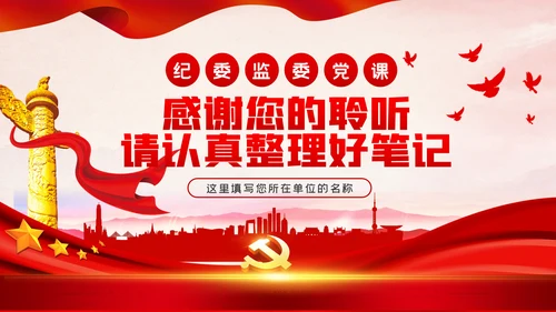 牢记抗美援朝历史大力弘扬斗争精神PPT