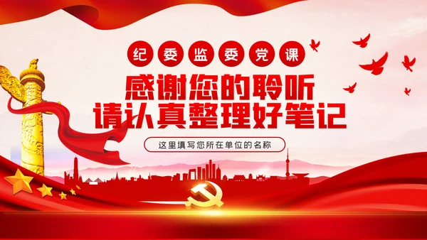 牢记抗美援朝历史大力弘扬斗争精神PPT