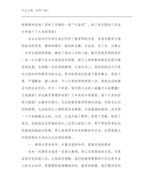 2024名教师培训心得体会优选例文12篇.docx