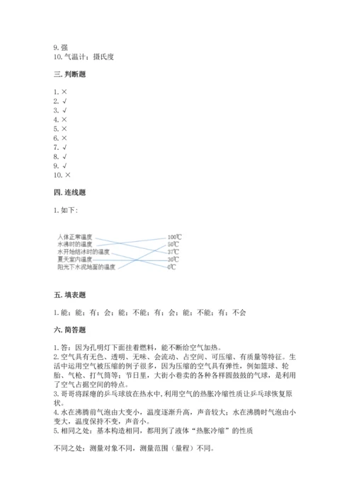 教科版三年级上册科学《期末测试卷》及参考答案（考试直接用）.docx