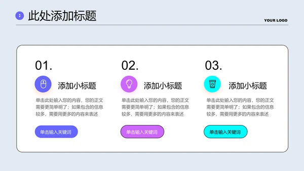 紫色渐变3D风大模型通用PPT演示模板