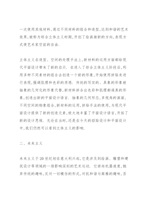 艺术概论论文2000字.docx