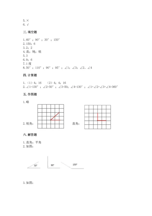 西师大版四年级上册数学第三单元 角 测试卷必考.docx