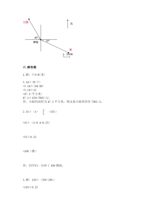 2022六年级上册数学期末考试试卷含答案【新】.docx