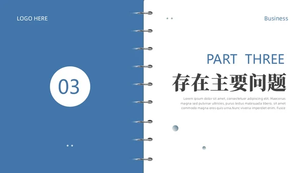 绿色简约商务风工作总结PPT模板