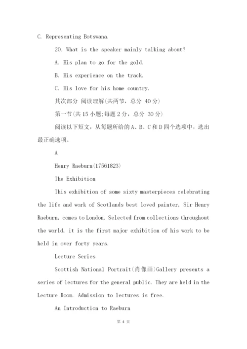 2023全国乙卷高考英语真题试题.docx