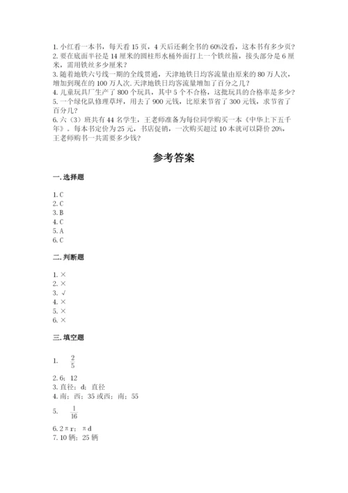 小学六年级数学上册期末考试卷及完整答案1套.docx