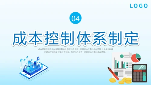 简约平面插画公司企业单位生产成本预算培训学习课件模板
