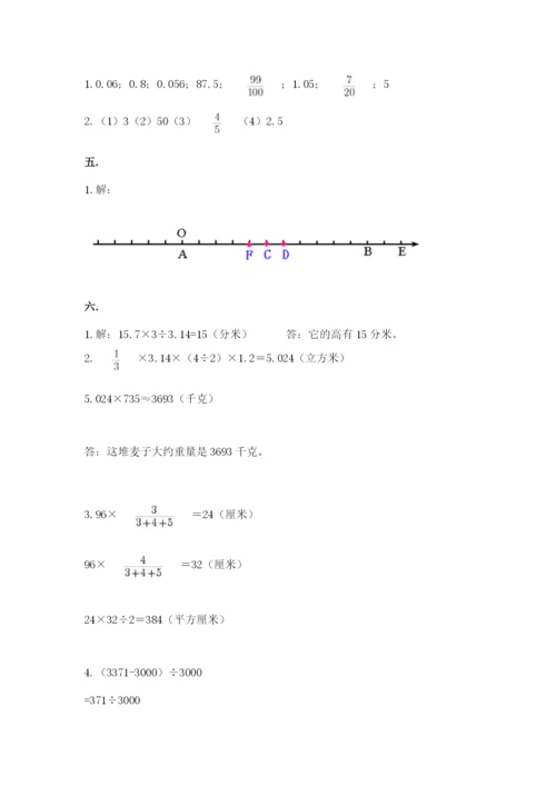 北京版数学小升初模拟试卷带答案（满分必刷）.docx